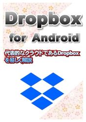 Dropbox for Android