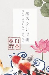 Japan Travel Eki Stamp Book: 5.5 x 8.5 small size Eki Stamp book to Collect and Log Japanese Railway Station Stamps