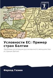 Условности ЕС: Пример стран Балтии: Проблемы интеграции русскоязычного меньшинства в странах Балтии: Problemy integracii russkoqzychnogo men'shinstwa w stranah Baltii