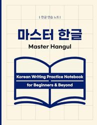Master Hangul: Korean Writing Practice Notebook for Beginners & Beyond: Perfect for All Ages – from Kids to Adults