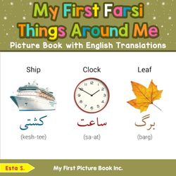 My First Farsi Things Around Me Picture Book with English Translations