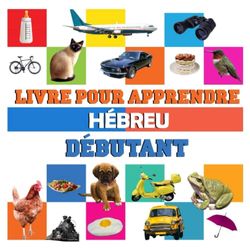 livre pour apprendre Hébreu débutant: livre imagier bilingue Hébreu français