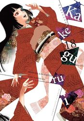 KAKEGURUI COMPULSIVE GAMBLER 18: Volume 18