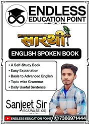 सारथी English spoken book