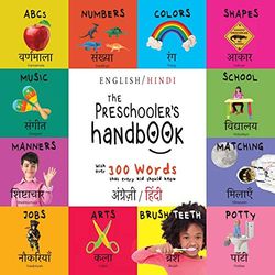 The Preschooler's Handbook: Bilingual (English / Hindi) (अंग्र॓ज़ी / हिंदी) ABC's, Numbers, Colors, Shapes, Matching, School, Manners, Potty and Jobs, with 300 Words that every Kid should Know