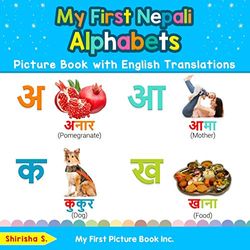 My First Nepali Alphabets Picture Book with English Translations: Bilingual Early Learning & Easy Teaching Nepali Books for Kids: 1 (Teach & Learn Basic Nepali words for Children)