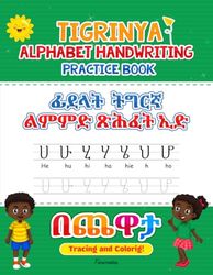 Tigrinya Alphabet Handwriting Practice Book for Kids: Learn to write Tigrinya alphabet with fun letter tracing and coloring activities for Preschoolers, Kindergarten, Grade 1-2