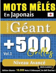 MOTS MÊLÉS EN JAPONAIS FORMAT GÉANT: 500 GRILLES NIVEAU AVANCÉ - VOL.1 - DELTA CLASSICS - ÉDITION GÉANTE - 10.000 MOTS À DÉBUSQUER, LE DÉFI ULTIME !