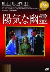 Rex Harrison - Blithe Spirit [Edizione: Giappone]