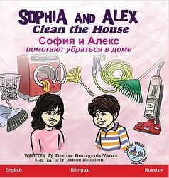 Sophia and Alex Clean the House: София и Алекс помогают убраться в доме (6)