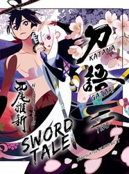 KATANAGATARI 2: Sword Tale