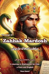 The Reign of Zahhak Mardosh: A Journey in Shahnameh for Kids in Farsi and English