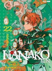 Hanako-kun. I 7 misteri dell'Accademia Kamome (Vol. 22)