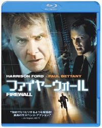 Harrison Ford - Firewall [Edizione: Giappone]