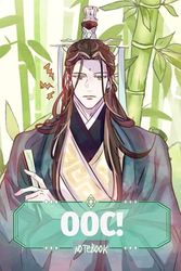SVSSS OOC Cucumber Bro Notebook:: Unique Manhwa Design, Perfect for Fans of Chinese Illustration. 120 Pages Lined Paper, Matte Finish Cover