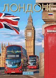 London (Russian)