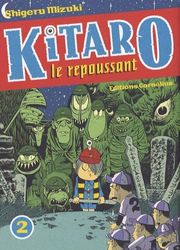 Kitaro le repoussant tome 2 (2)