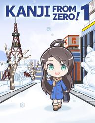 Kanji from Zero! Book 1 SPECIAL COVER