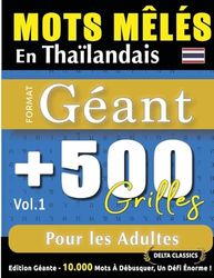 MOTS MÊLÉS EN THAÏLANDAIS FORMAT GÉANT: 500 GRILLES POUR LES ADULTES - VOL.1 - DELTA CLASSICS - ÉDITION GÉANTE - 10.000 MOTS À DÉBUSQUER, LE DÉFI ULTIME !