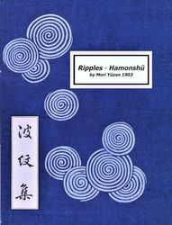 Hamonshu¿: Book of Wave and Ripple Designs (1903)