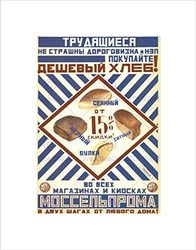 Wee Blue Coo Political Bread Work Communism Soviet Union Vintage Ad Framed Art Print B12X976