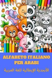 Alfabeto Italiano per Arabi: الأبجدية الإيطالية للغة العربية