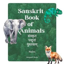 Sanskrit Book of Animals: संस्कृत पशूनां पुस्तकम्
