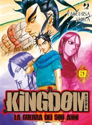 Kingdom (Vol. 67)