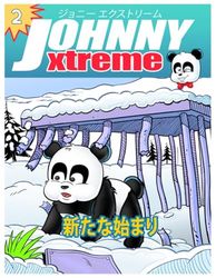 新たな始まり