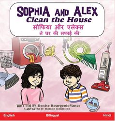 Sophia and Alex Clean the House: सोफिया और एलेक्स घर साफ करने में मदद (6)