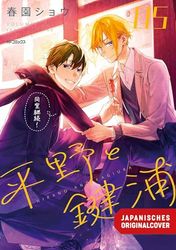 Hirano & Kagiura 05