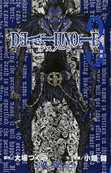 DEATH NOTE 3 (en japonais)
