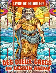 Livre de coloriage des dieux grecs en dessin animé: Pages de coloriage de la Grèce antique et de Rome