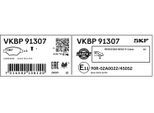 SKF Bremsbelagsatz, Scheibenbremse vkbp91307 für Mercedes