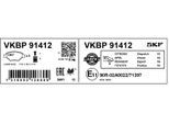 SKF Bremsbelagsatz, Scheibenbremse vkbp91412 für Fiat Vaughall TOYOTA