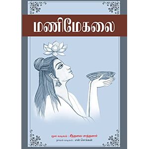 N. Chokkan - Manimekalai (175.0)