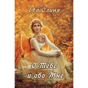 Eva Olina - O tebe i obo mne