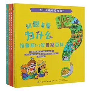 China Textile Press 翻翻看看为什么(拉鲁斯3-6岁自然百科共4册) - MA JIA LI · KE LA WEI LAI DENG [ FA ] AI MA NIU AI ER · KE XI ER LE PO DI