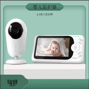 Generic Monitor de Bebê Vb608 Monitor de Bebê Bebê Monitor de Interfone de Voz Bidirecional 4.3 Polegadasue