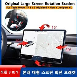 NONE Swivel Mount Tilt Screen Rotating Bracket Kit Display Monitor Rotate Accessories For Tesla New Model Y Juniper Model Y 3 YL