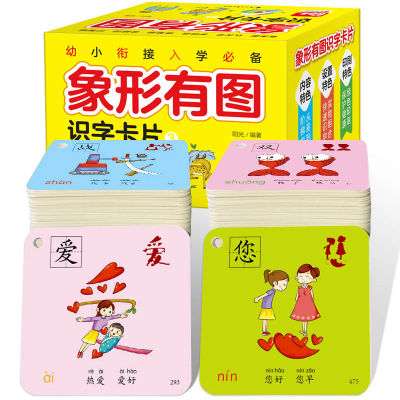 Tarjeta de escritura preescolar, 504 hojas, caracteres chinos, tarjetas Flash pictográficas, Vol.3 para bebés de 0 a 8 años, niños pequeños