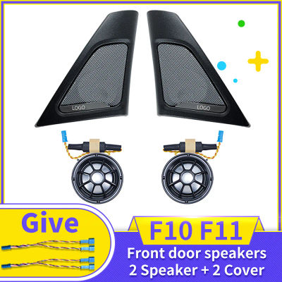 Altavoces de puerta delantera de coche para BMW 5 Series F10 F11 Tweeter accesorios de alta calidad cabeza aguda bocina altavoces cubierta de altavoces