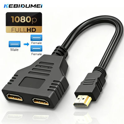 Cable divisor HDMI KEBIDUMEI, 1 conector macho a 2 conectores hembra, adaptador divisor en forma de Y, 4K, 3D, 1080P, para portátiles, televisores, monitores y HDTV.