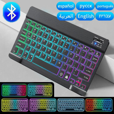 Mini teclado Bluetooth teclado inalámbrico RGB teclado retroiluminado de 10 pulgadas teclado táctil retroiluminado para IOS Android Windows iPad