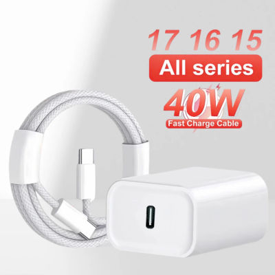 Cargador Rápido de 40W con Puerto USB C, Cable de Datos Trenzado Tipo-C para iPhone 16 15 Pro Max Plus iPad, Set de Cargador Rápido