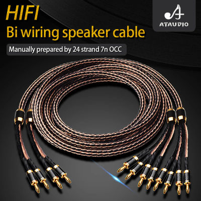 Cable de altavoz ATAUDIO Hifi Bi, Cable de altavoz OCC de alta gama con conector Banana de fibra de carbono