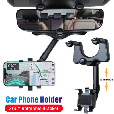 Soporte ajustable para teléfono con espejo retrovisor de coche 360 ° Soporte retráctil para teléfono celular, soporte GPS para teléfono con Clip, soporte para teléfono móvil
