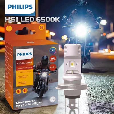 Philips HS1 LED faro Motor 6500K lámpara blanca LED brillante motocicleta luz alta y baja 12V PX43t Moto bombilla 11636UMRX1
