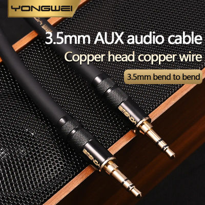 YONGWEI-cable de audio recto a curvo de 3,5mm, AUX, macho a macho, teléfono móvil, ordenador, altavoz, auriculares, cable de extensión de audio