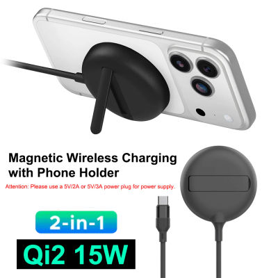 Cargador inalámbrico magnético Qi2 de 15 W con soporte para teléfono, 2 en 1, que permite una carga rápida para iPhone 12-18 con MagSafe, Galaxy S25 y AirPods 2-4.